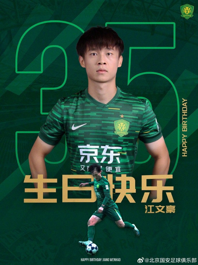 世界杯官网入口-㊗️江文豪生日快乐🎂🎂🎂